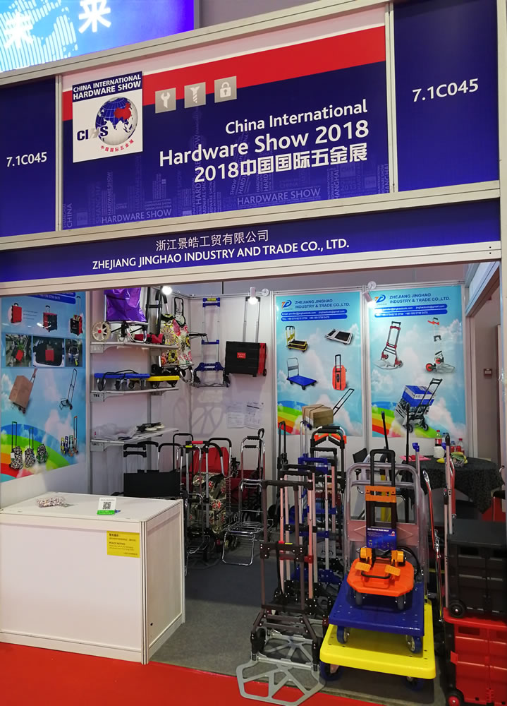 China International Hardware Show 2018